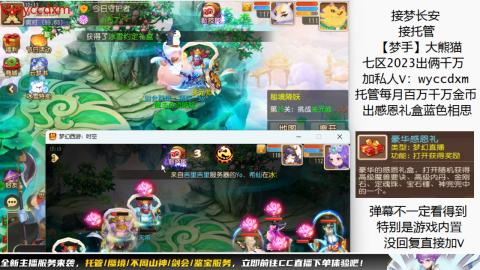 接蜃境九转天阶托管梦长安