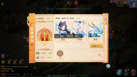 梦幻西游手游日常直播