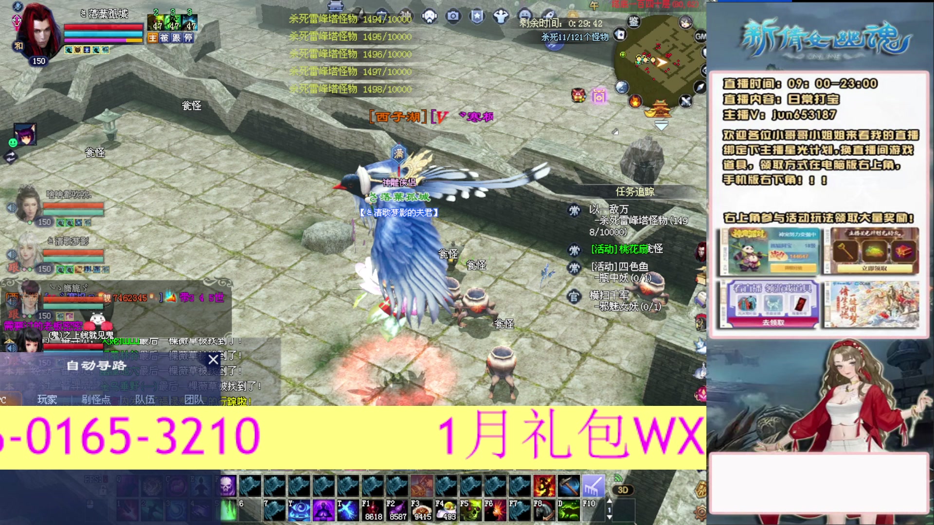 617幸运日常打宝