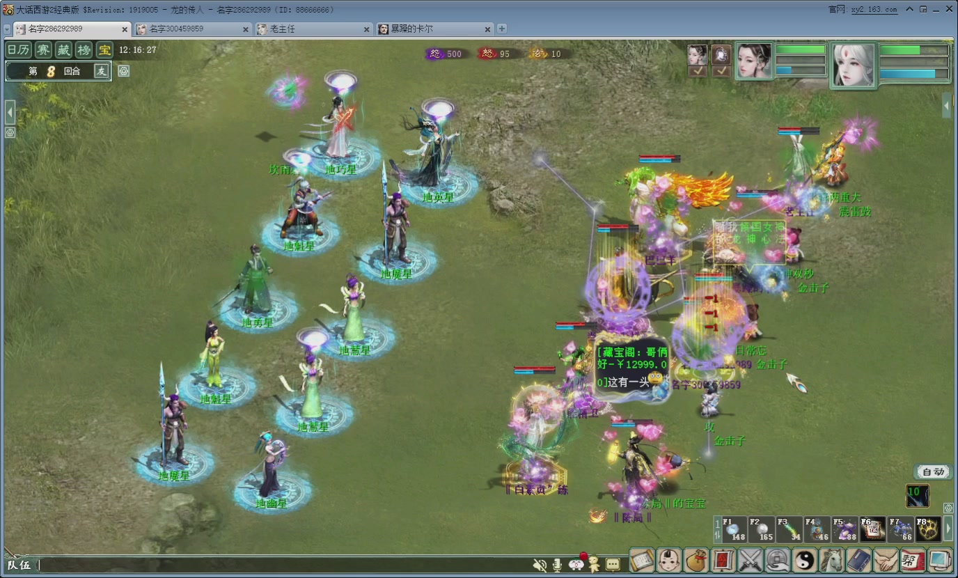 七彩太子直播间