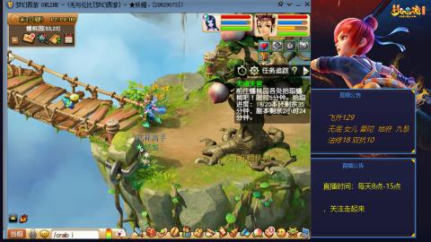 无与伦比梦幻西游区