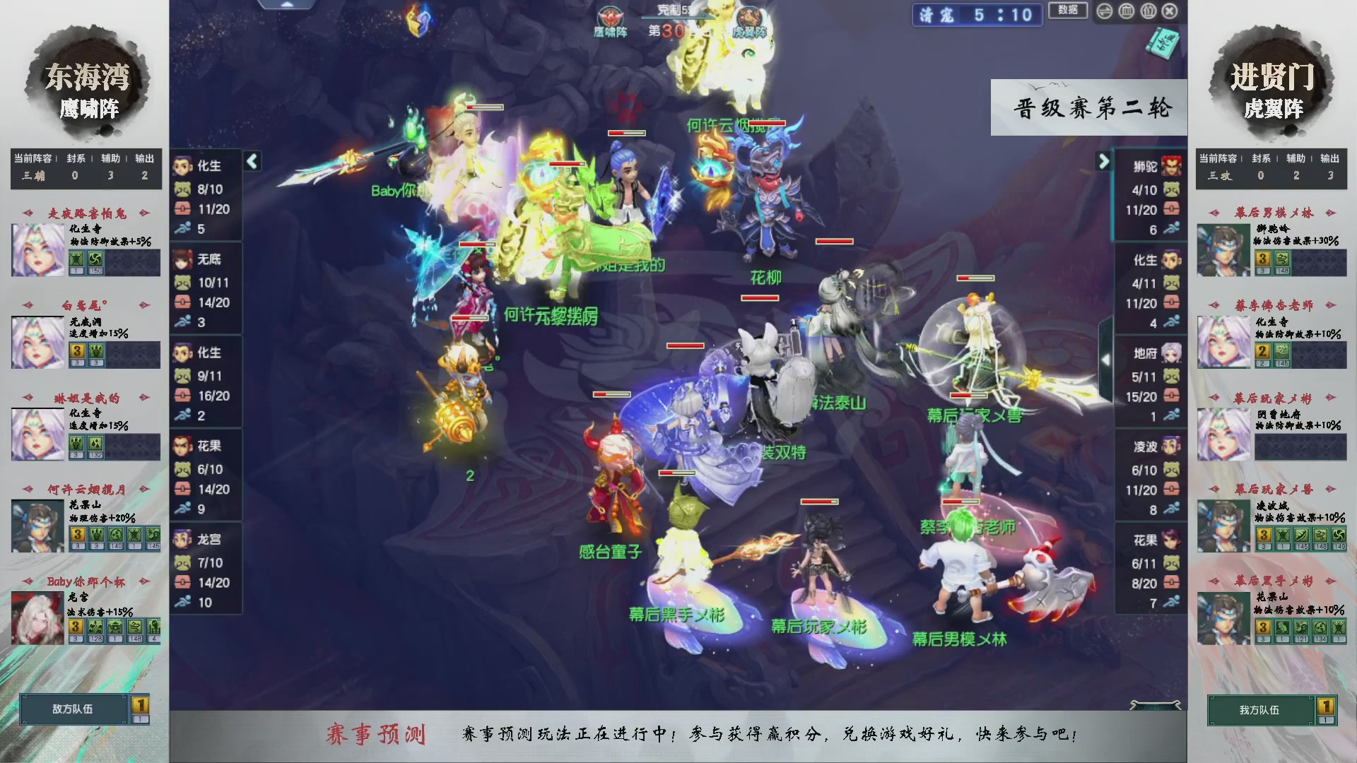 【重播】第234届武神坛-晋级赛