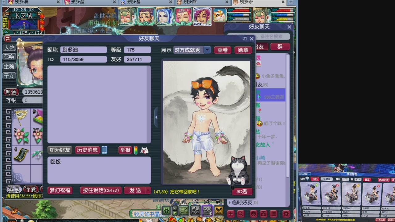 175五门努力化圣