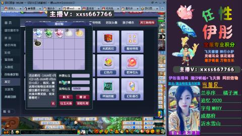 全服帮换帆板飞天舞小驴万物生长等积分