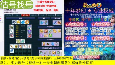 免费估号/专业找号.配号.调号.广告融练