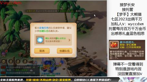 接蜃境九转天阶托管梦长安