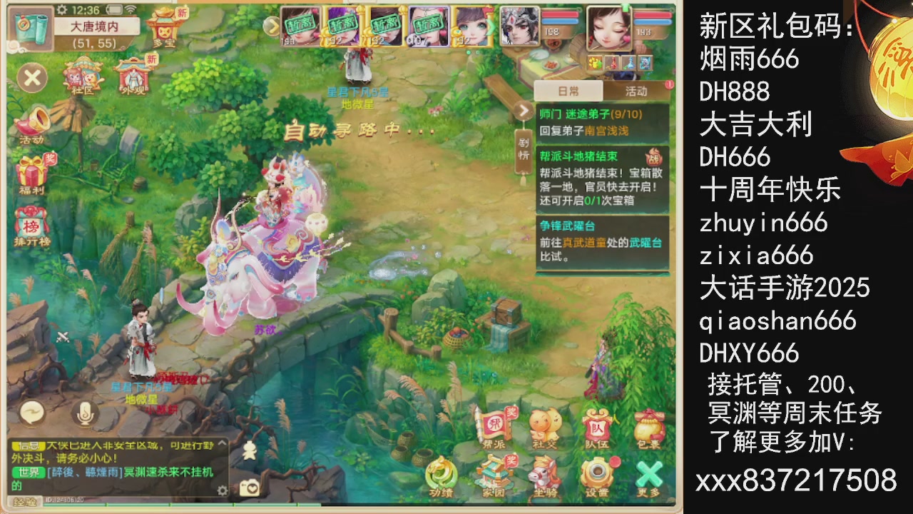 冬季赛，接托管.200.周末任务等.