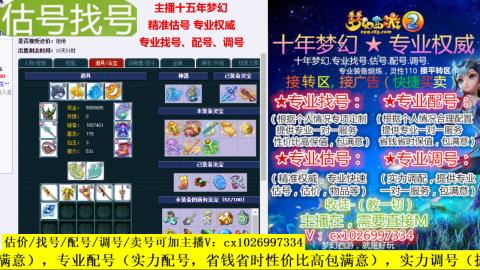 免费估号/专业找号.配号.调号.广告融练