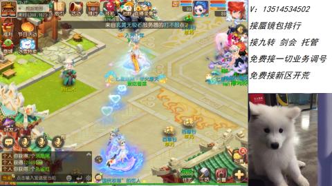 接：剑会 九转 蜃景 ~