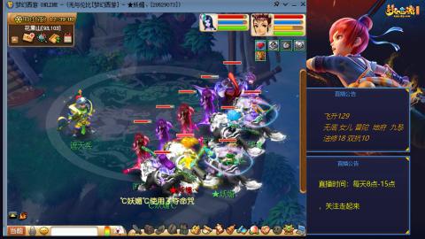 无与伦比梦幻西游区