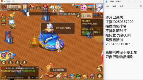 接九转蜃境托管~