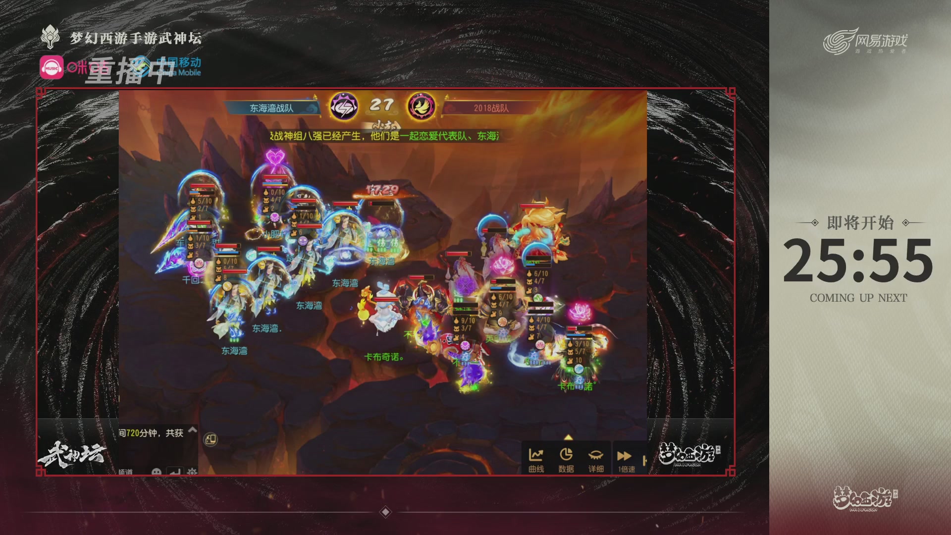 第115届梦手武神坛!