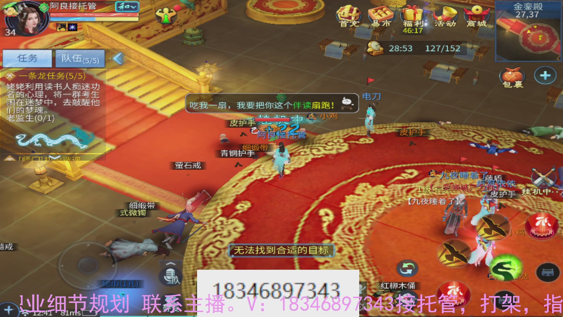 需要托管么？倩女最敬业主播