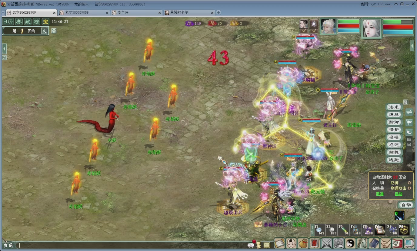 七彩太子直播间