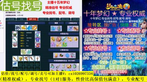 免费估号/专业找号.配号.调号.广告融练