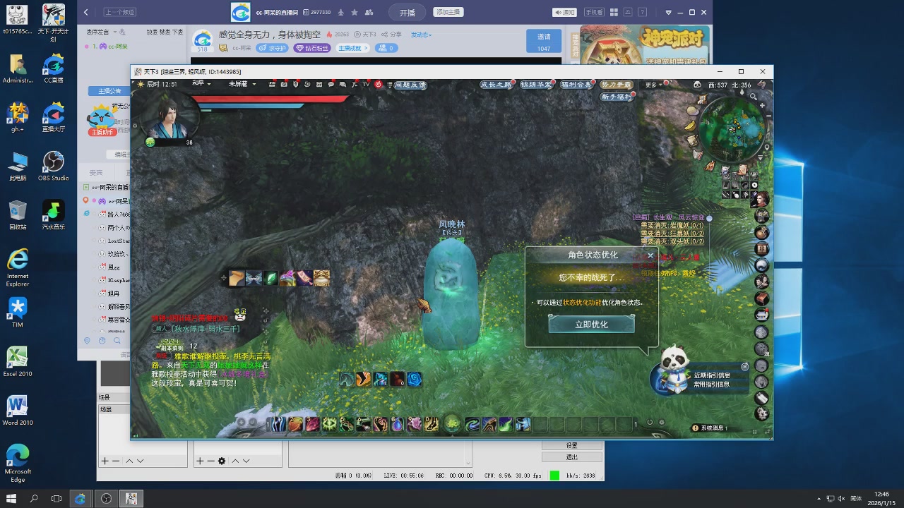 感觉全身无力，身体被掏空