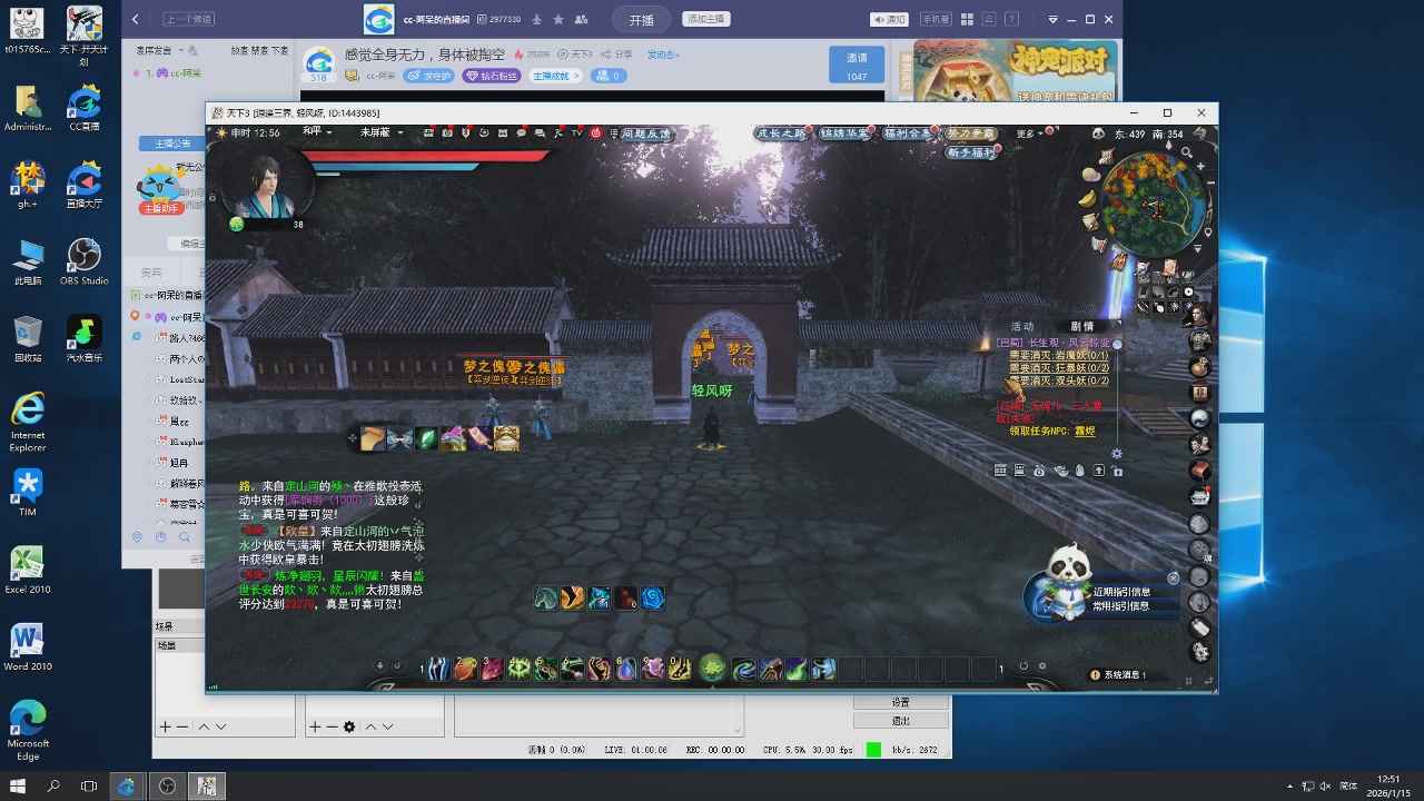 感觉全身无力，身体被掏空