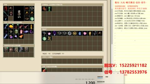 脱坑估价代卖单号组号养5078娃