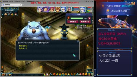 藏宝阁估号找号配号