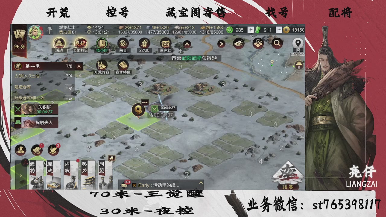 开荒滴滴，三觉70，夜控30