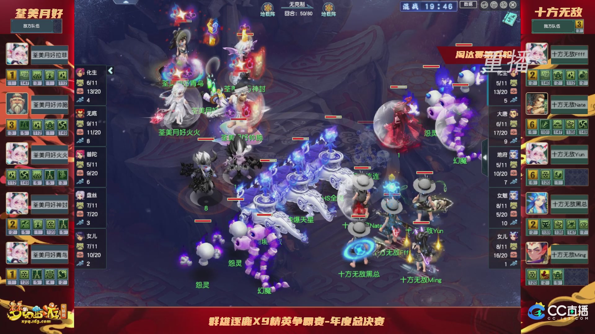 【重播】群雄逐鹿X9年度总决赛-淘汰赛