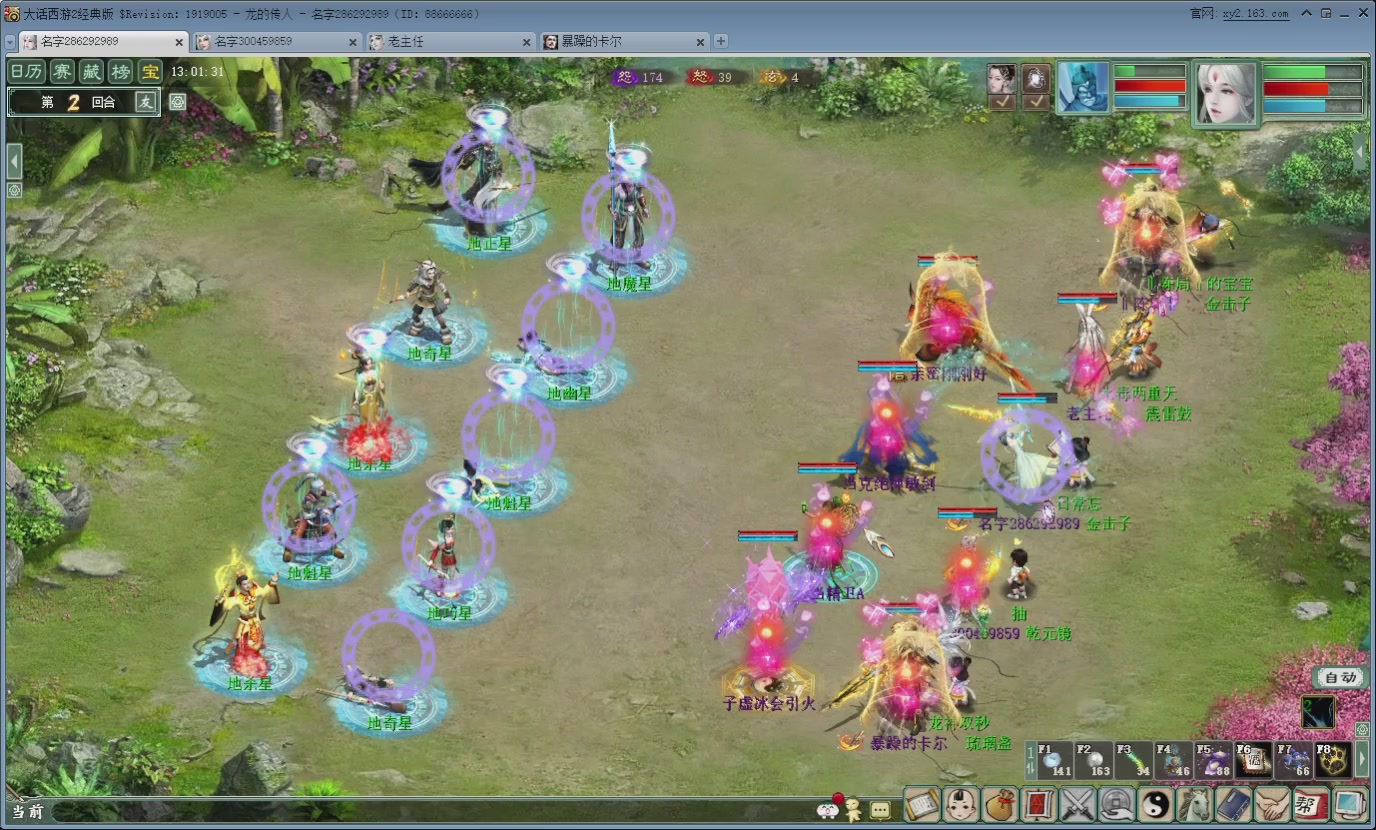 七彩太子直播间