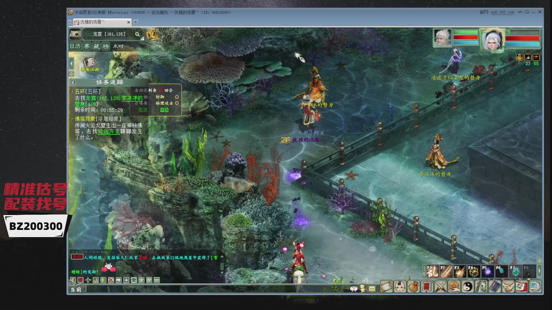 代售，精准估号