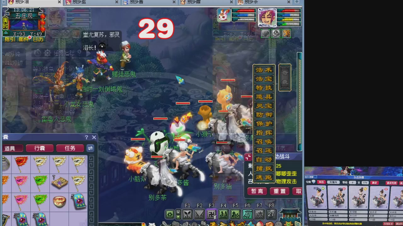 175五门努力化圣