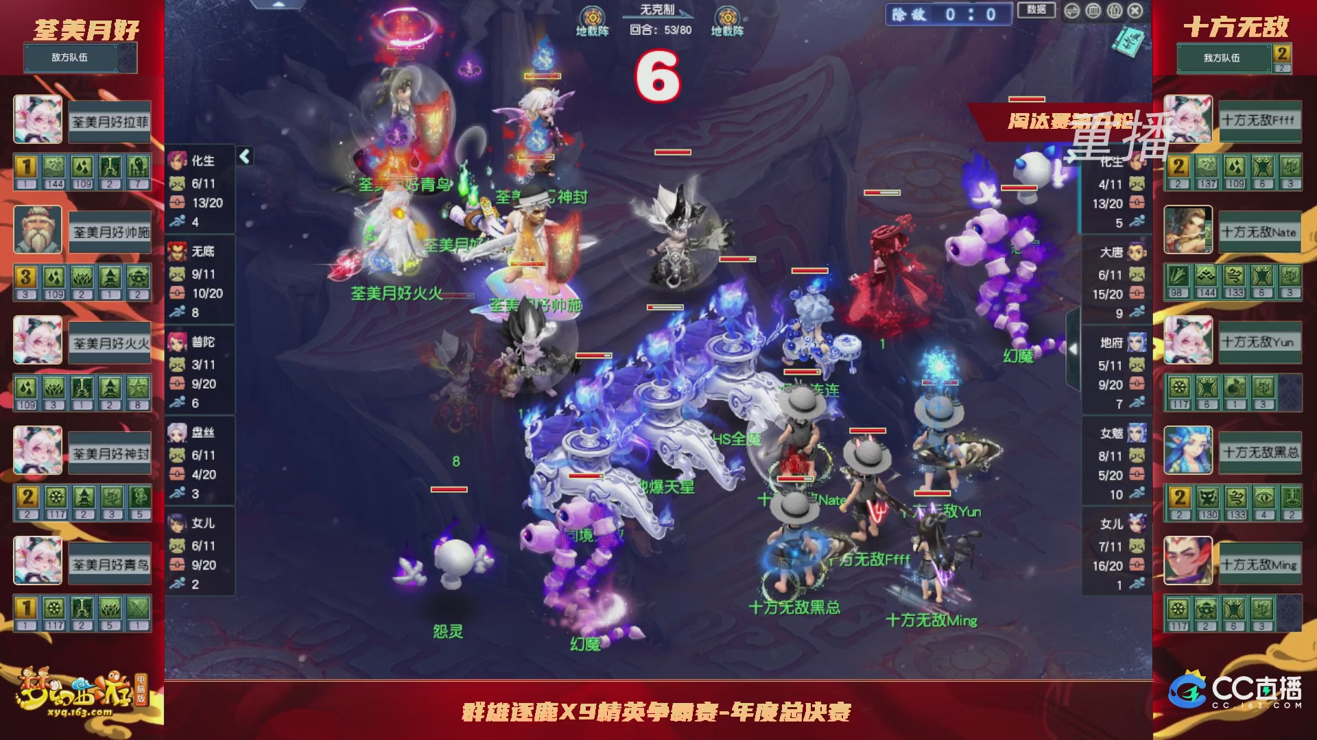 【重播】群雄逐鹿X9年度总决赛-淘汰赛