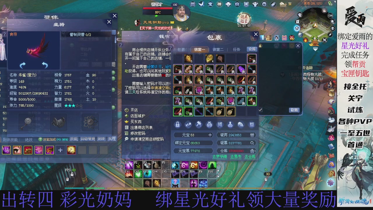 接托管 绑星光领积分