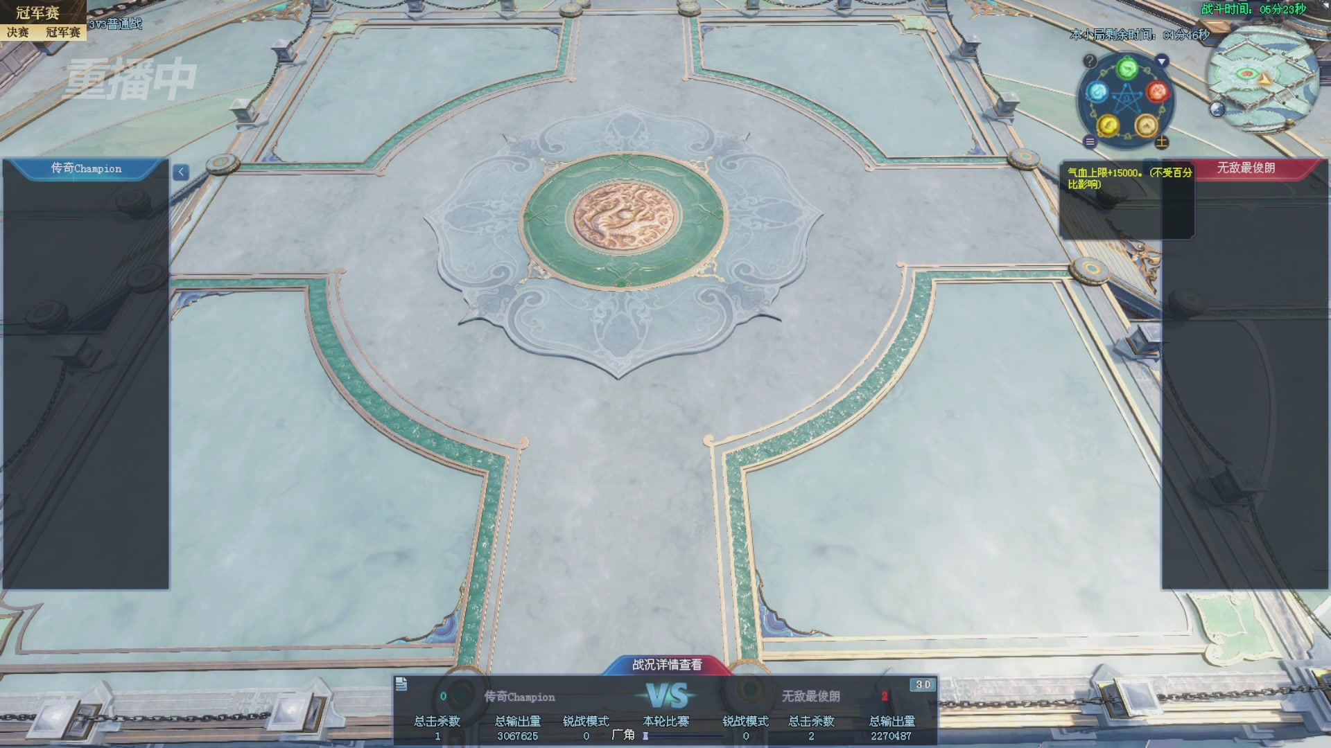 【重播】2025新倩女幽魂全民争霸赛决赛日