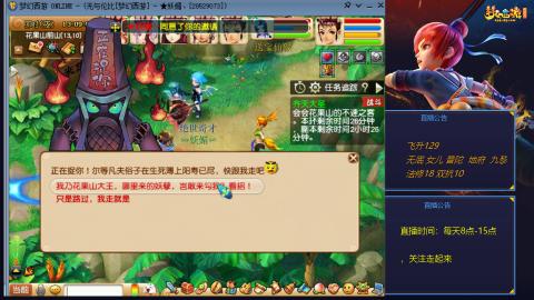 无与伦比梦幻西游区