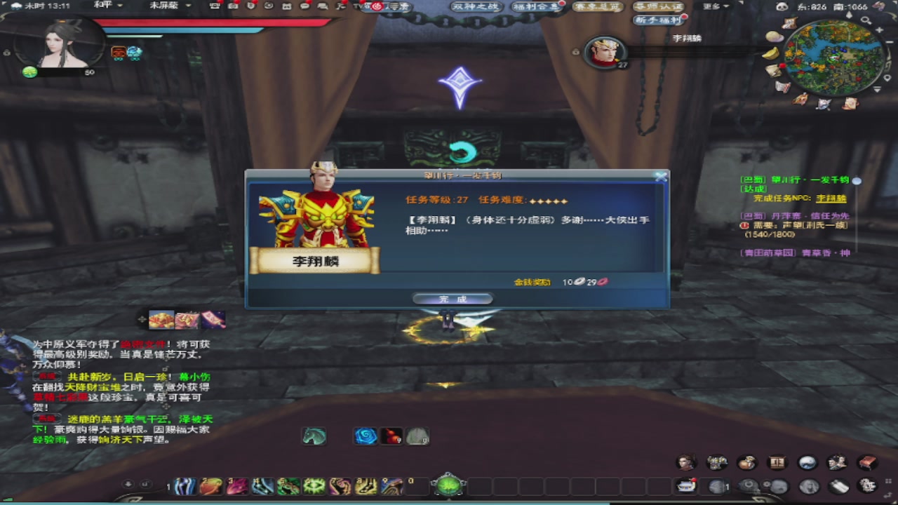 莫问诸神至尊宝