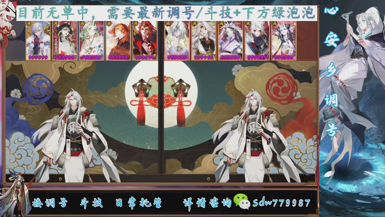 接调号|斗技|托管