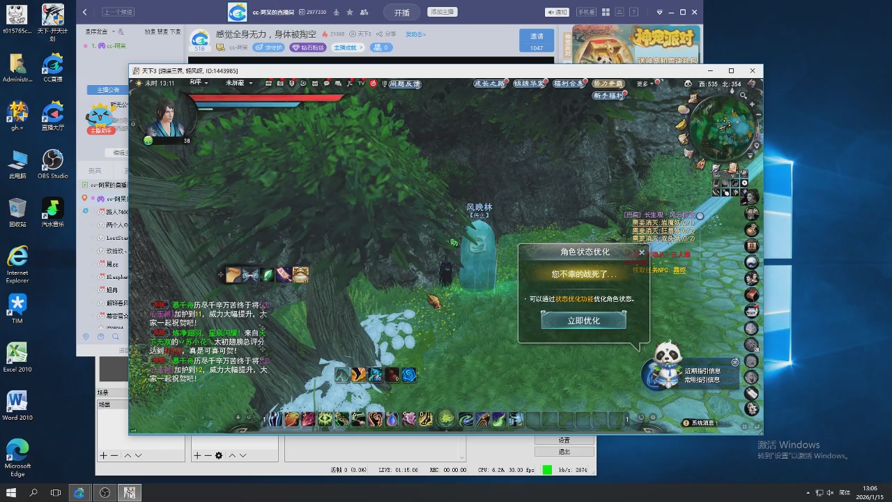 感觉全身无力，身体被掏空