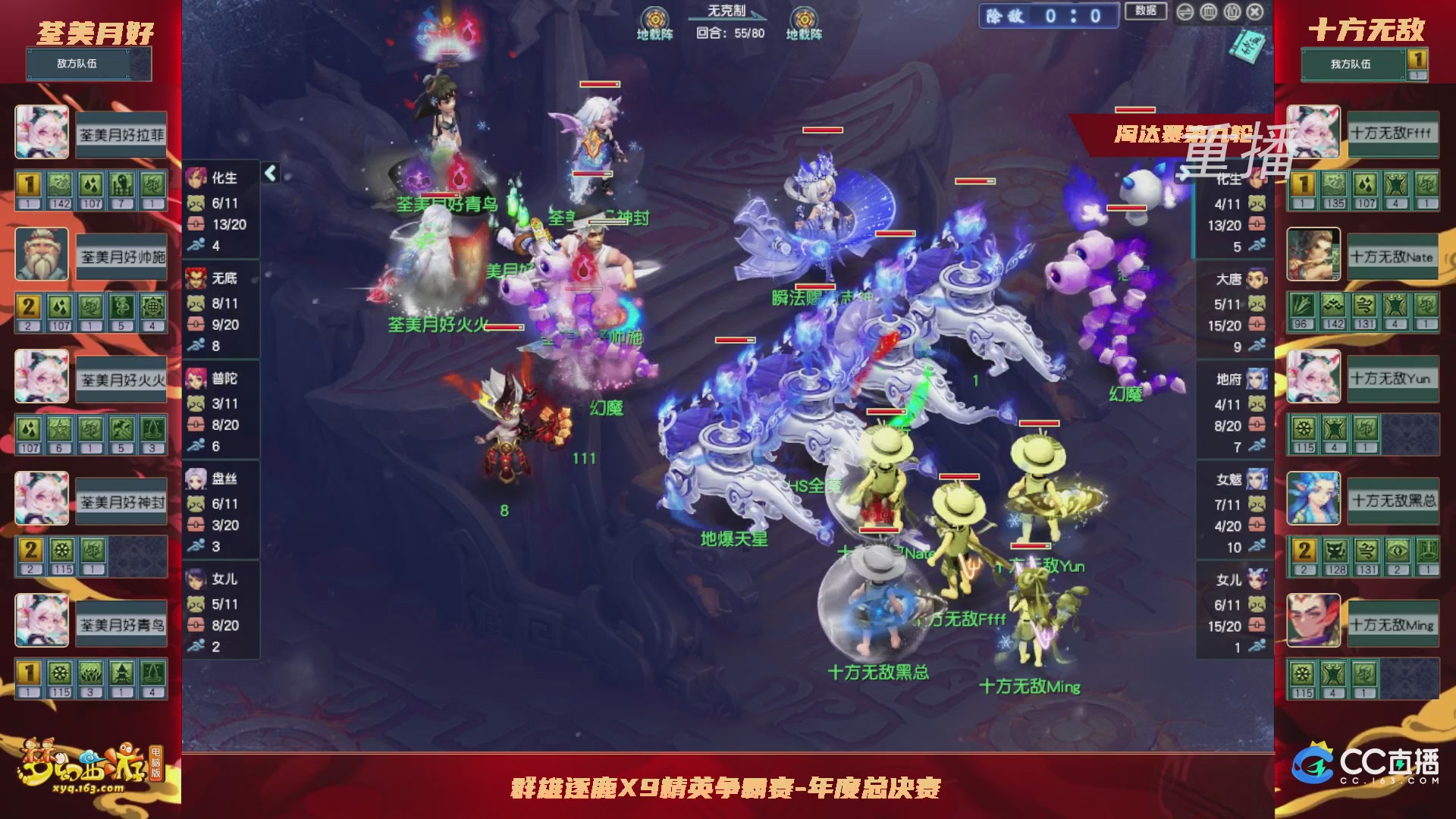 【重播】群雄逐鹿X9年度总决赛-淘汰赛