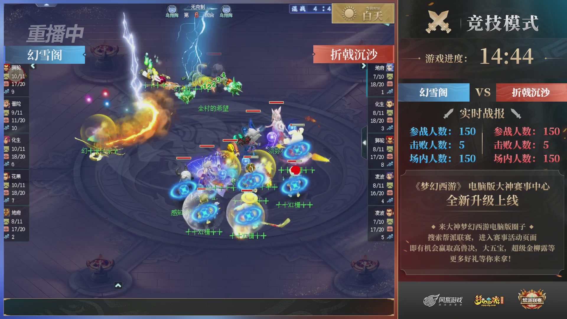 【重播】2025帮派联赛年度总决赛-冠军争夺战