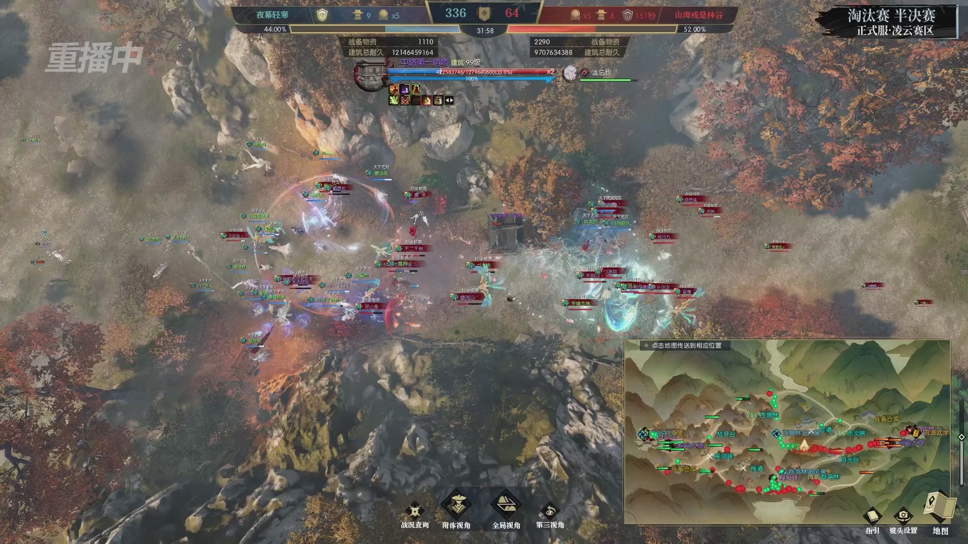 【重播】逆水寒正式服第十九届诸神之战Day3