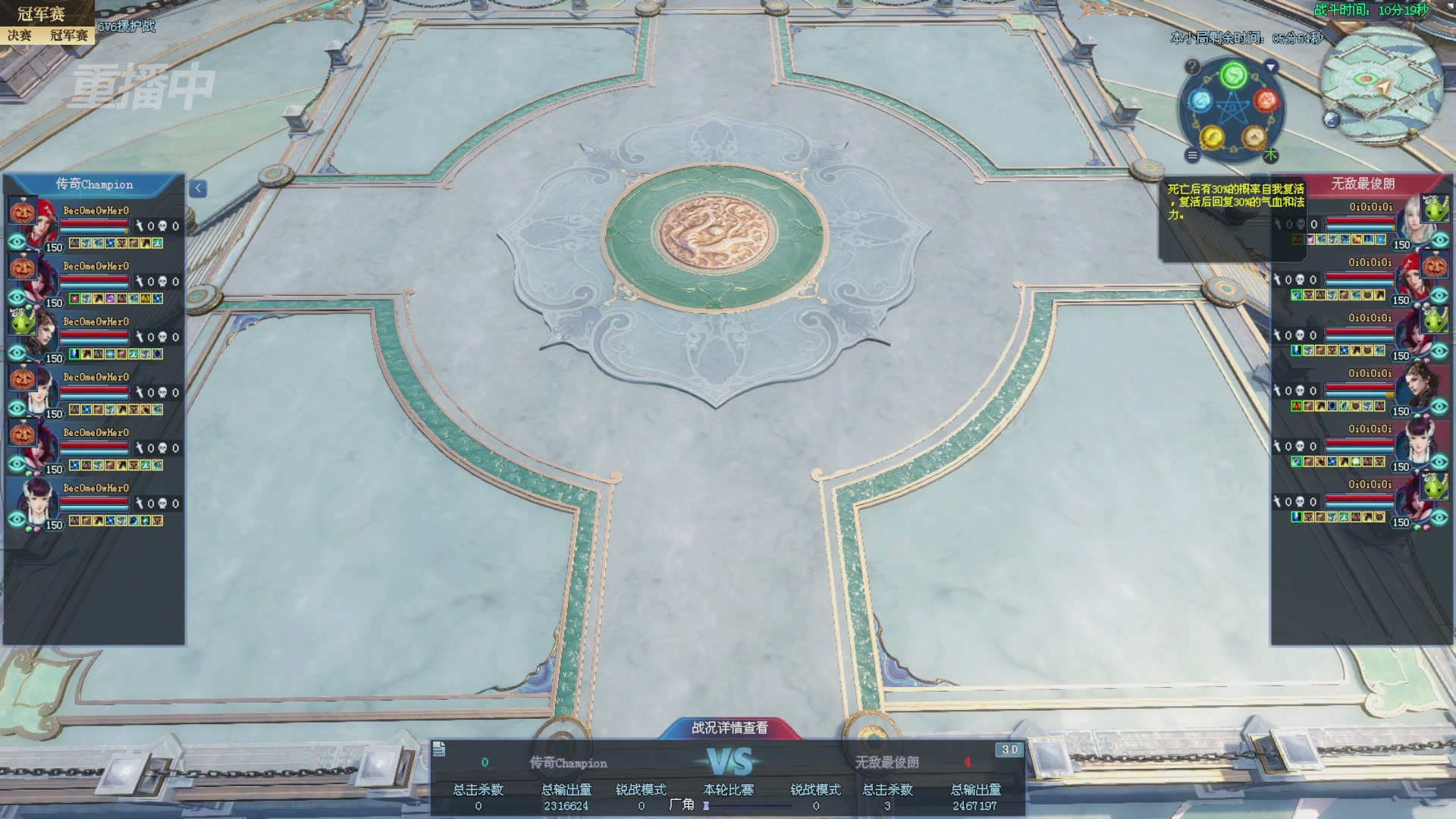 【重播】2025新倩女幽魂全民争霸赛决赛日