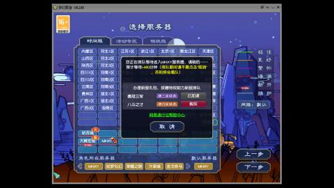 四川-无与伦比-MHXY。礼拜3-日锁区