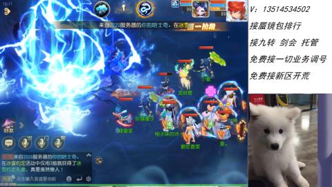 接：剑会 九转 蜃景 ~