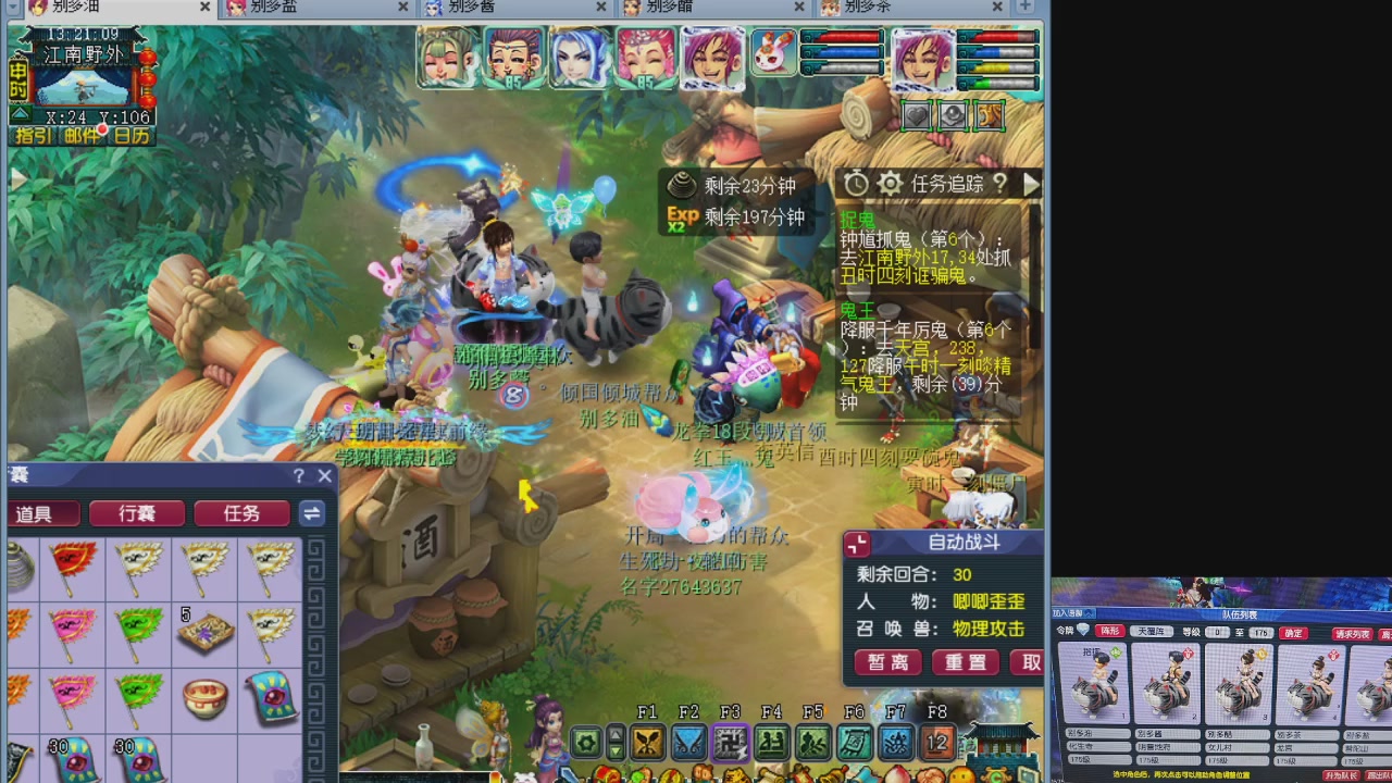 175五门努力化圣