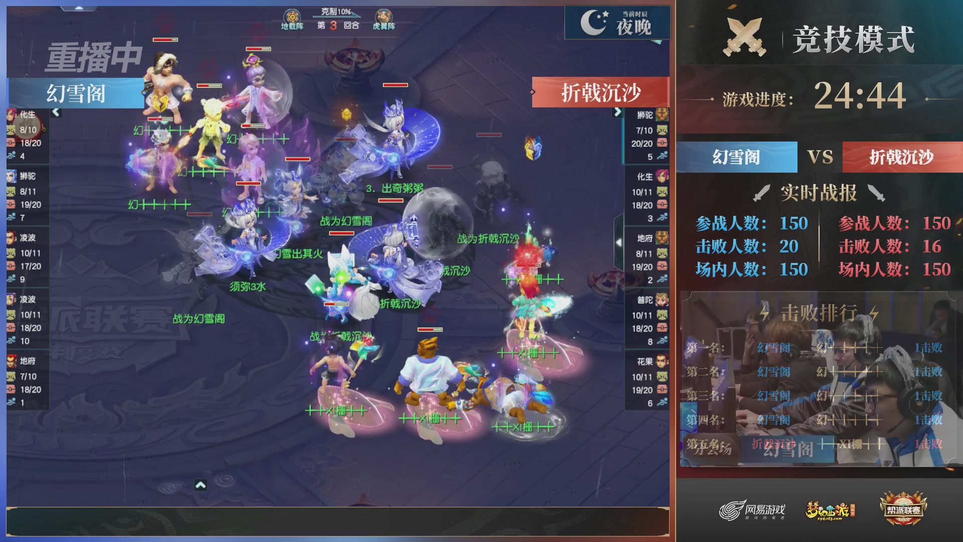 【重播】2025帮派联赛年度总决赛-冠军争夺战