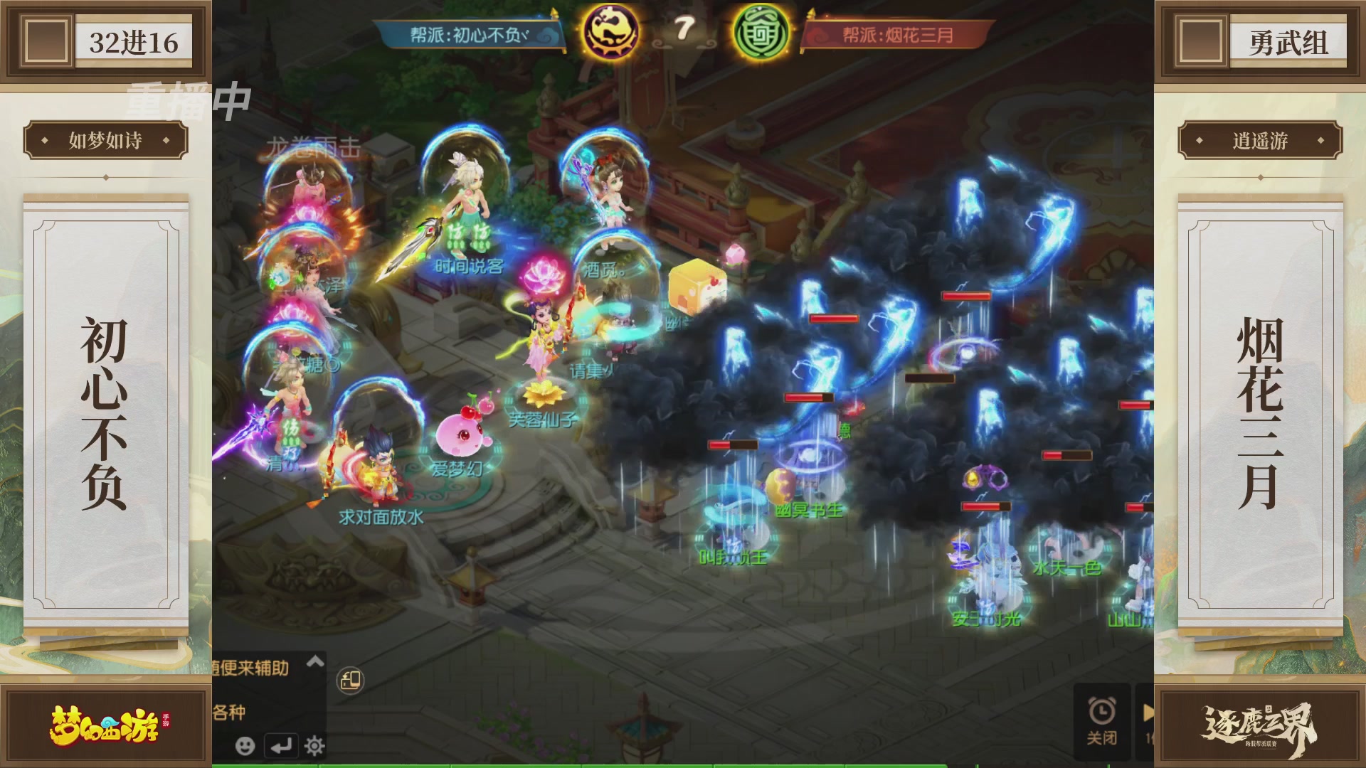 逐鹿三界帮派联赛