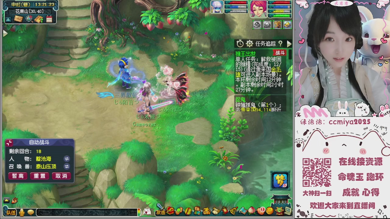 接命魂成就跑环~