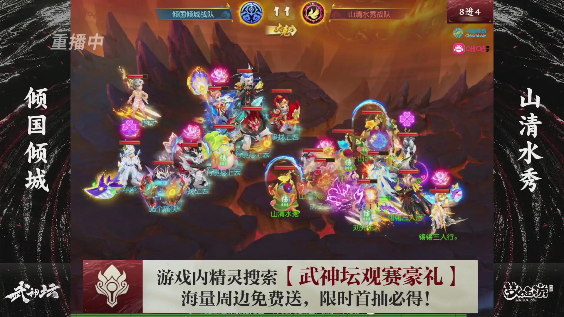 第115届梦手武神坛!