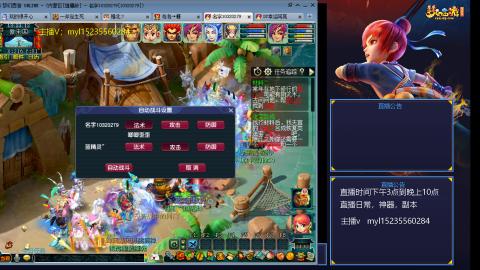 175梦幻全能主播