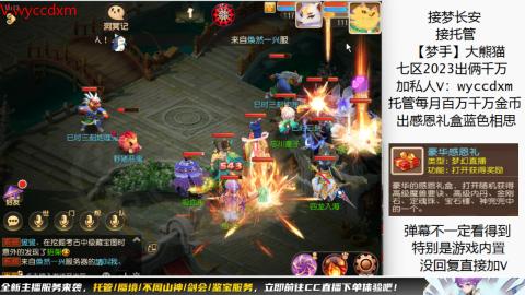 接蜃境九转天阶托管梦长安