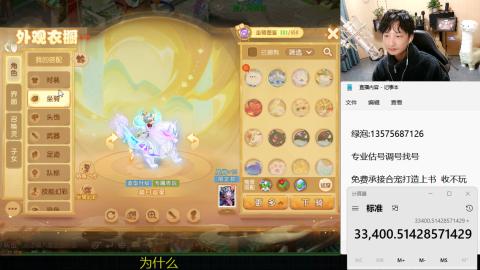 专业估号调号找号