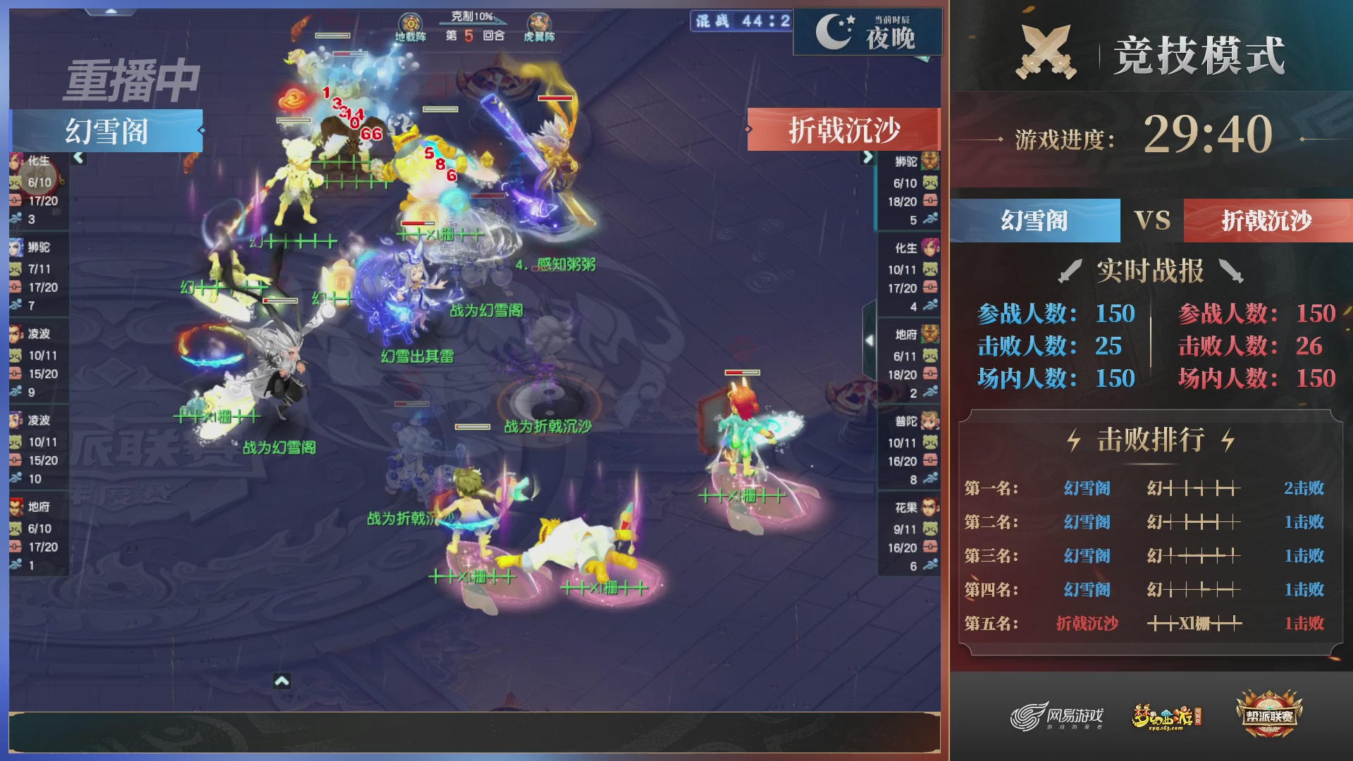 【重播】2025帮派联赛年度总决赛-冠军争夺战